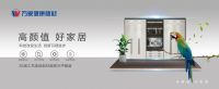 旺德府集团 助力健康生活——万象天冠/万象/万象银天共同发力五一营销活动