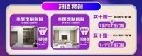 旺德府集团 助力健康生活——万象天冠/万象/万象银天共同发力五一营销活动