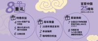 给生活更多值得,不止25年丨宜家北京回馈本地消费者
