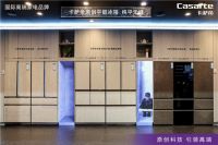 从"吃得健康"到"嵌得融合"!卡萨帝再次为高端厨房掌舵