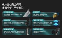 智慧亚运超越未来，好太太年度新品重磅发布！