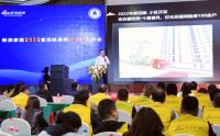 新浪家居2023首场验房师技能培训大会成功举办