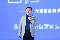 业之峰张钧：自营家装4.0，构建和谐共生的家装新模式