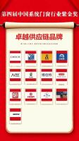 CMECH希美克斩获紫金奖三项大奖，打造进口门窗五金品牌领头地位
