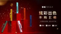 曜世笃行×问鼎苍穹丨E格静音系统门窗荣膺“2023德国iF设计奖”！