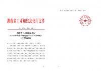 绿色工厂，晚安家居上榜工信部“2022年度绿色制造名单”