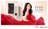 林内新品发布，携手张天爱诠释“爱的温度”