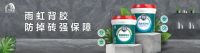 重塑经典，再造金典——东方雨虹“蓝色金典”系列产品升级上市