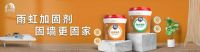 重塑经典,再造金典 ——东方雨虹“蓝色金典”系列产品升级上市