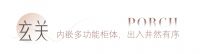全友全屋定制丨阳台客厅一体+开放式餐厨，一眼惊艳！