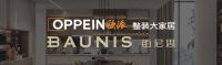 欧派姚良松:两个无意于——无意于做装修,无意于抢占渠道商利润