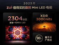 TCL开始预售Q10H：最高拥有2304分区、3000nits峰值亮度