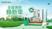 全友家居获评黑猫投诉2023第一季度“消费者服务之星”