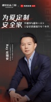 德技优品 X 庄瑞安 Ray Chuang：让安全渗透家的每个角落 打造美好生活