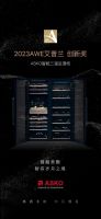 ASKO摘得2023AWE艾普兰奖，科技领创非凡感质生活
