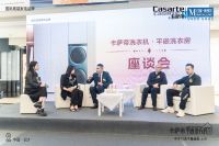 行业首个，卡萨帝中子F2洗干集成机引领科技革命