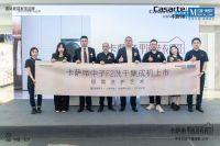 行业首个，卡萨帝中子F2洗干集成机引领科技革命