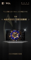 准备给家里换电视？TCL X11G了解一下，AWE艾普兰创新奖获得者