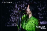 ​慕思之夜携手谭维维，用音乐传递美梦的力量