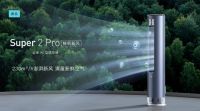 AWE2023：云米春季新品战略发布全系AI新品，为用户缔造科技智能家