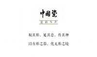 瓷韵今声 东方之美 │鹰牌陶瓷形象新品「中国瓷」系列震撼上市!