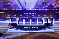 海尔智家AWE发布最全场景智慧低碳解决方案
