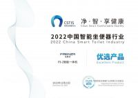 法恩莎亮相2023中国家电及消费电子博览会