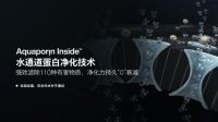 飞利浦水健康斩获AWE2023艾普兰优秀产品奖，开启净水4.0时代！