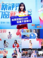 冠军驾到，五一星动“价”享 | 皇派门窗营销联动席卷全国