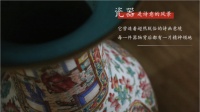 瓷韵今声 东方之美 │鹰牌陶瓷形象新品「中国瓷」系列震撼上市!