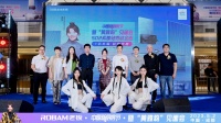 老板电器中国新厨房节携手黄雅莉，助力四川用户开启美好厨房生活！