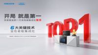 老板高性能集成灶登顶发布会成功举办，六大关键技术引领行业趋势