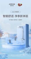 智能家电齐聚AWE，箭牌家居发起“智慧生活新提案”