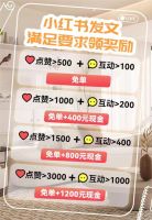金蝉窗帘新一波福利来袭，小红书晒图有机会获得免单优惠