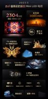 再现行业新高度 TCL Q10H峰值亮度同级无双