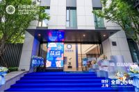 全新兔破 亮相上海  白兔瓷砖华东总部开业典礼暨新品鉴赏会圆满举行