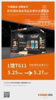 五月展会齐聚，CDWK创点诚邀您莅临参观