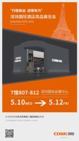 五月展会齐聚，CDWK创点诚邀您莅临参观