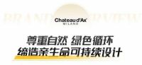 77°米兰专访×Chateau d'Ax夏图：演绎意式美居，探寻生活本真