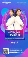 相约首都，“碳”寻未来 | 5月11日-13日，四季沐歌邀您共赴ISH中国供热展！