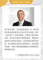 欢迎！西卡成功完成迈伯仕收购