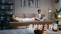 好沙发有了“新标准”，顾家家居借“透气纳帕”真皮沙发焕新线上品类价值体系