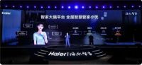 物联网赛道长跑，海尔智家赢下了“每一步”