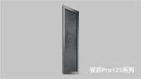 安邦PRO125系列|以至臻创造 超强守护 容纳更广阔的天际