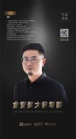 “金堂奖大师学院”特聘讲师｜崔良访谈