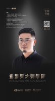“金堂奖大师学院”课程学术研究员｜崔良访谈