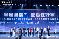CBD Fair | 【行业·咖说】问界·定制——“健美选手”V6家居 ：不断提升企业核心...