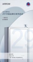 箭牌家居入选首届中国品牌全球传播力大会