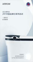 箭牌家居入选首届中国品牌全球传播力大会