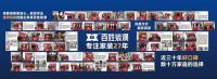 百姓装潢“品质家装节”，真实惠 高品质 放心装！